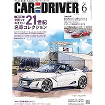 車雑誌「CAR and D」②〜22冊 CAR and DRIVER 2025年1月号【雑誌】※送料無料 – カー・アンド